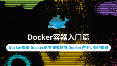 Docker容器入门篇(Win版)